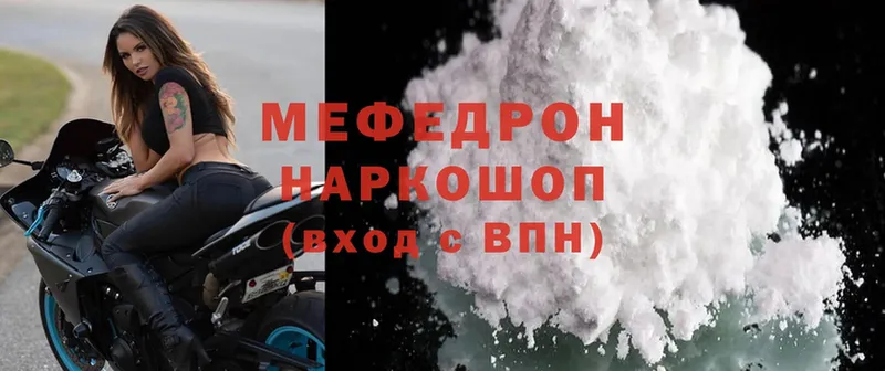 наркошоп  Североуральск  МЯУ-МЯУ mephedrone 